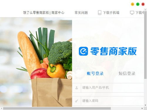 餓了么零售商家版家禽品類經營指南 數字化升級與精細化運營